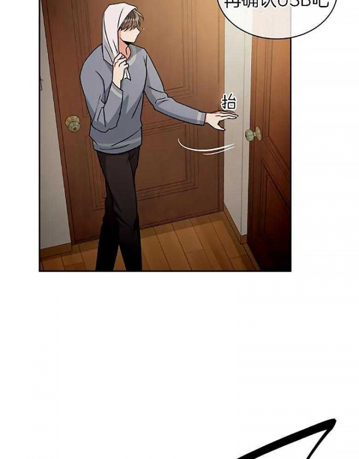 《癫狂之境(I II季)》第85话 第12页