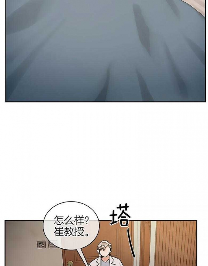 《癫狂之境(I II季)》第85话 第20页