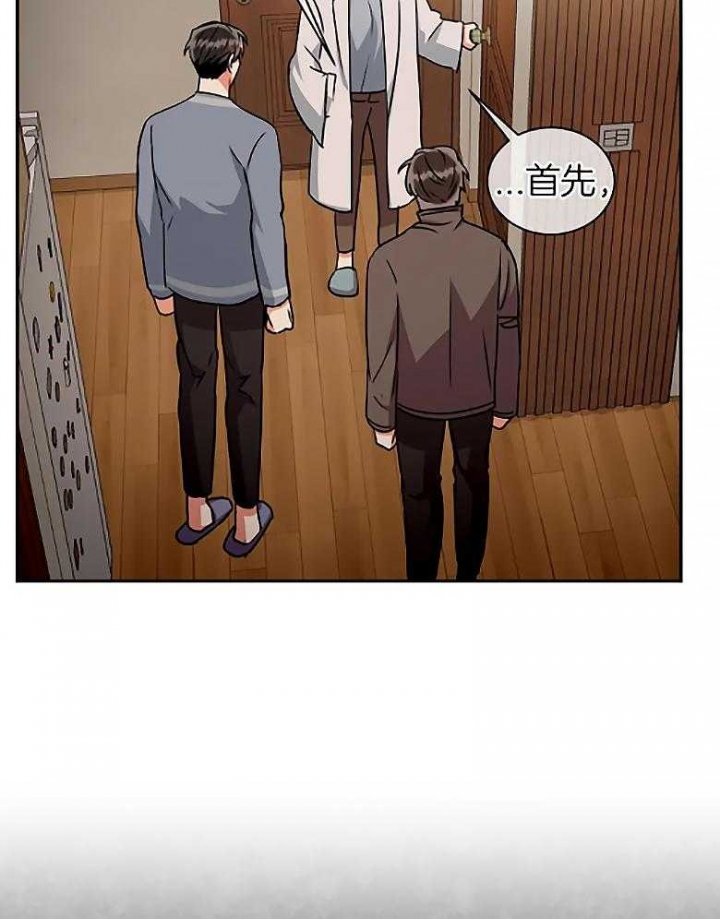 《癫狂之境(I II季)》第85话 第21页