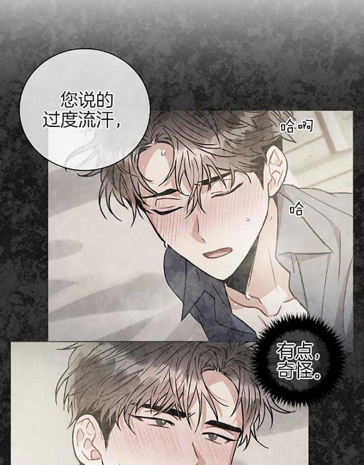 《癫狂之境(I II季)》第85话 第22页