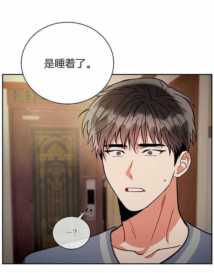 《癫狂之境(I II季)》第85话 第25页