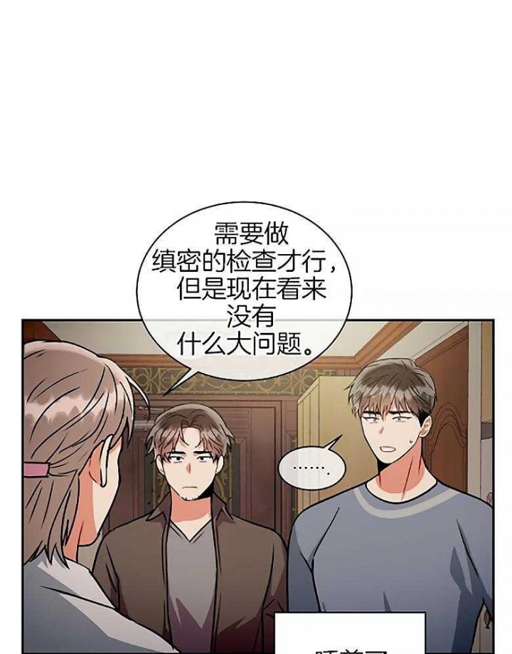 《癫狂之境(I II季)》第85话 第26页
