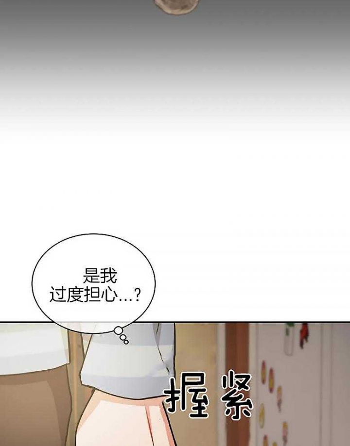 《癫狂之境(I II季)》第85话 第29页