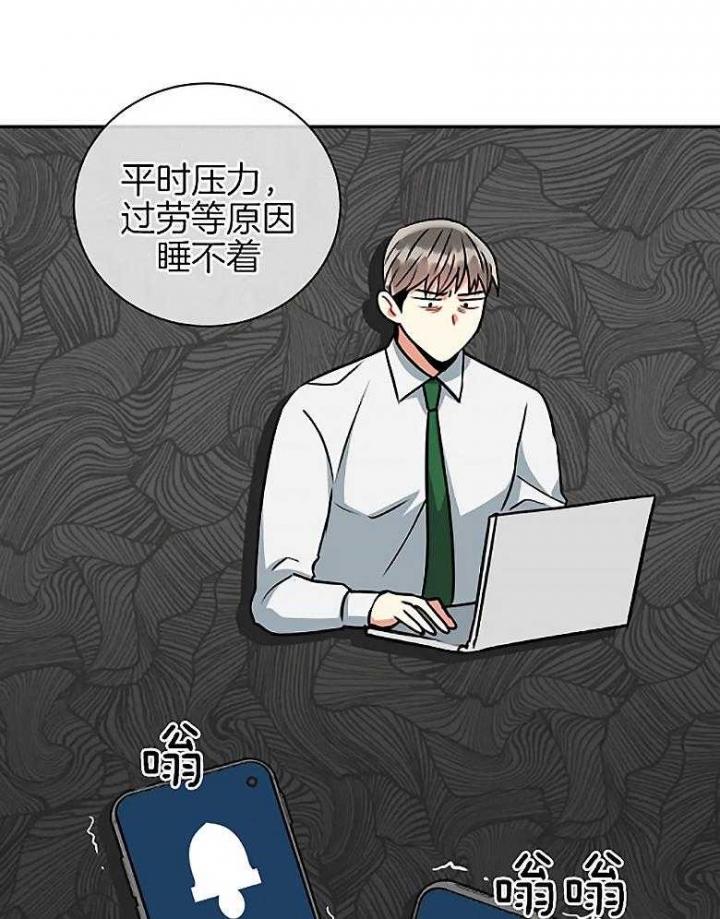《癫狂之境(I II季)》第85话 第32页