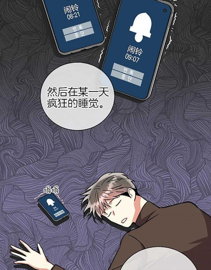 《癫狂之境(I II季)》第85话 第33页