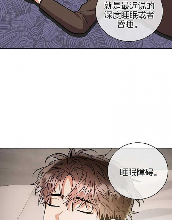 《癫狂之境(I II季)》第85话 第34页