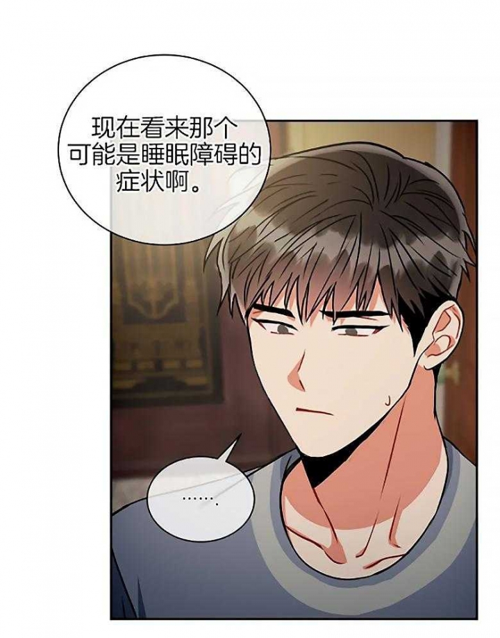 《癫狂之境(I II季)》第85话 第40页
