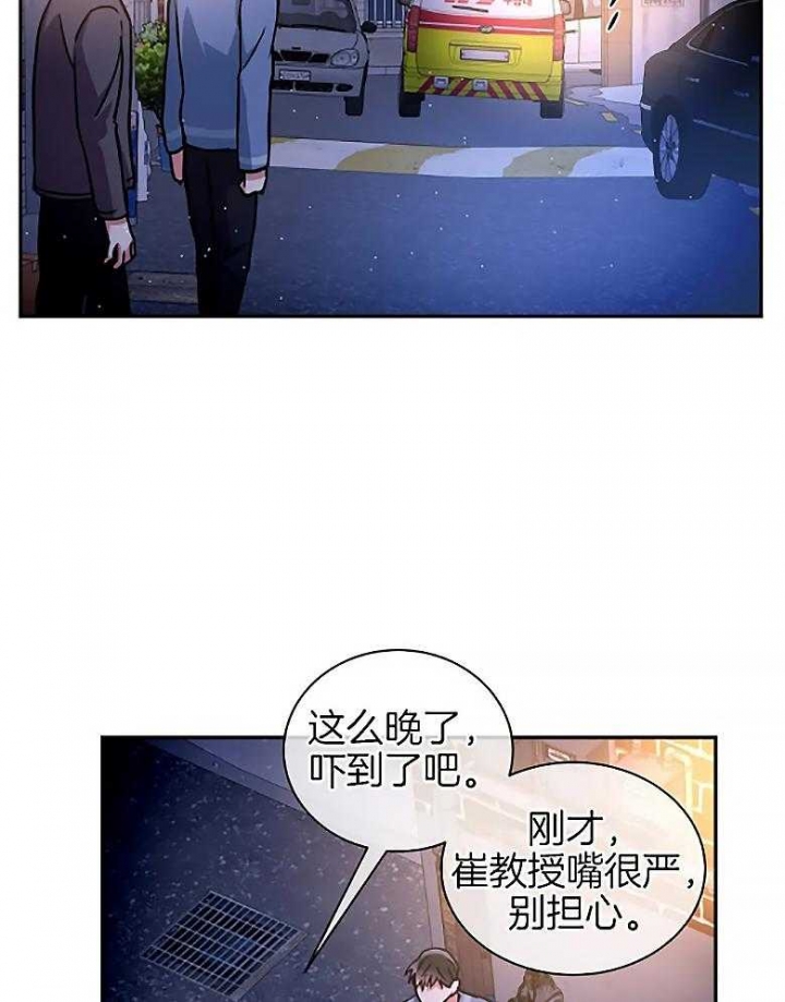 《癫狂之境(I II季)》第85话 第42页