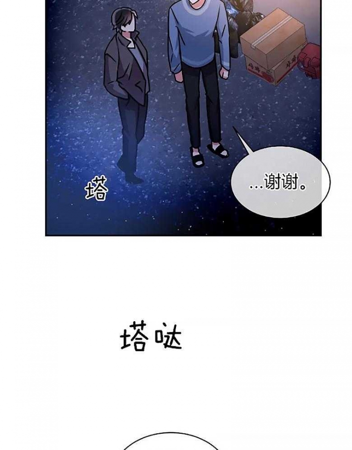 《癫狂之境(I II季)》第85话 第43页