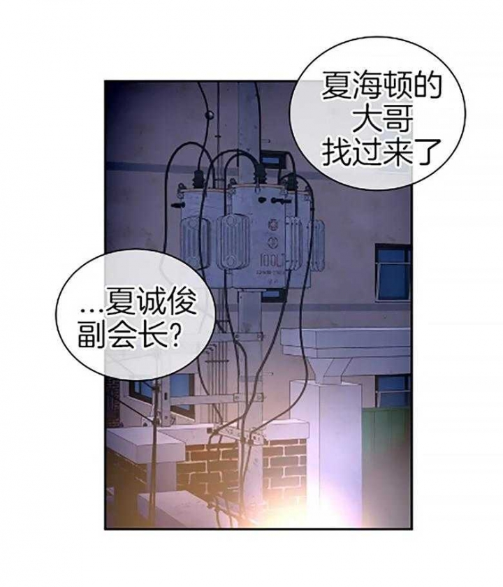 《癫狂之境(I II季)》第85话 第45页
