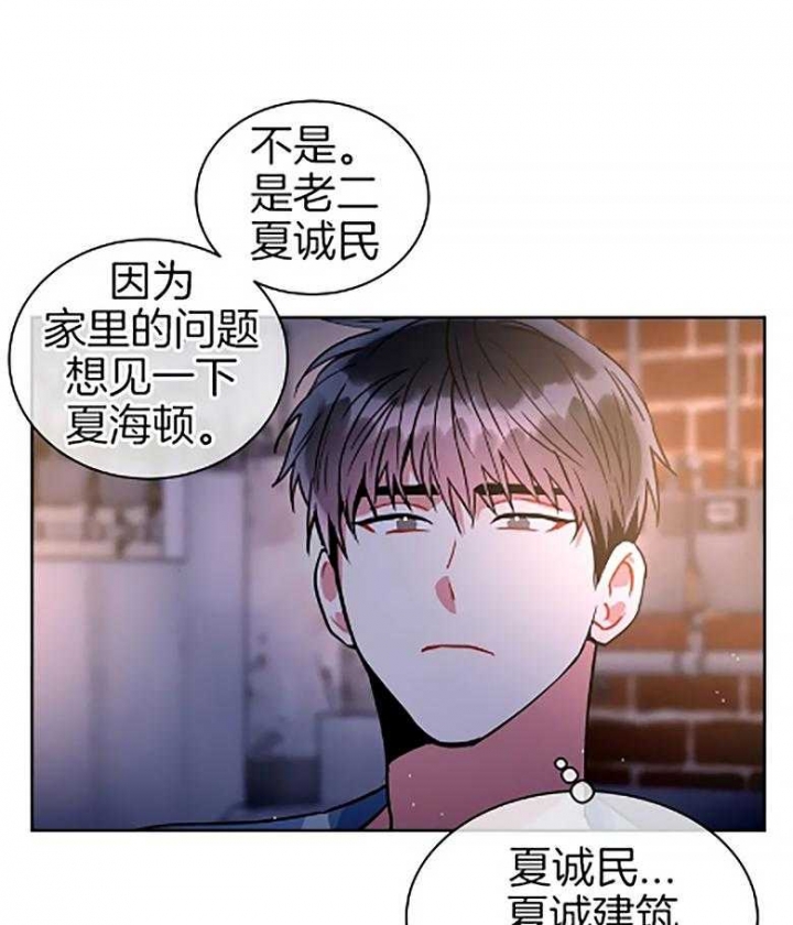 《癫狂之境(I II季)》第85话 第46页