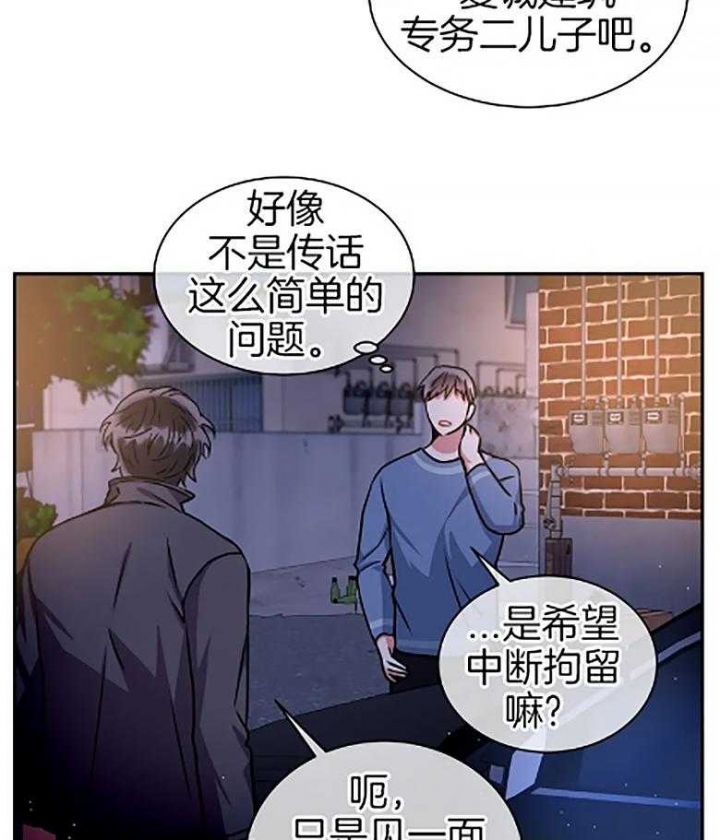 《癫狂之境(I II季)》第85话 第47页