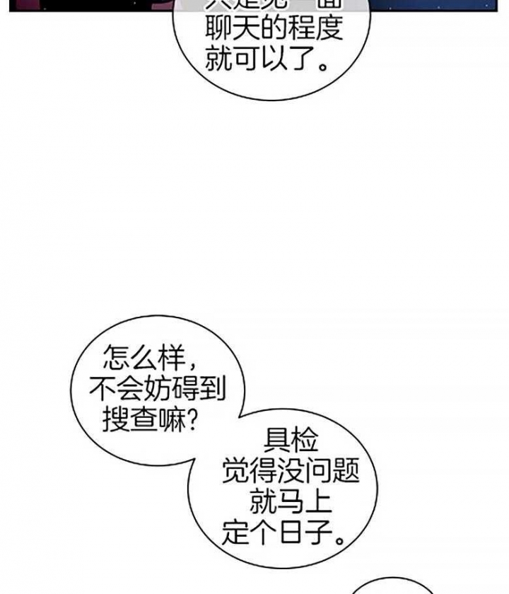 《癫狂之境(I II季)》第85话 第48页