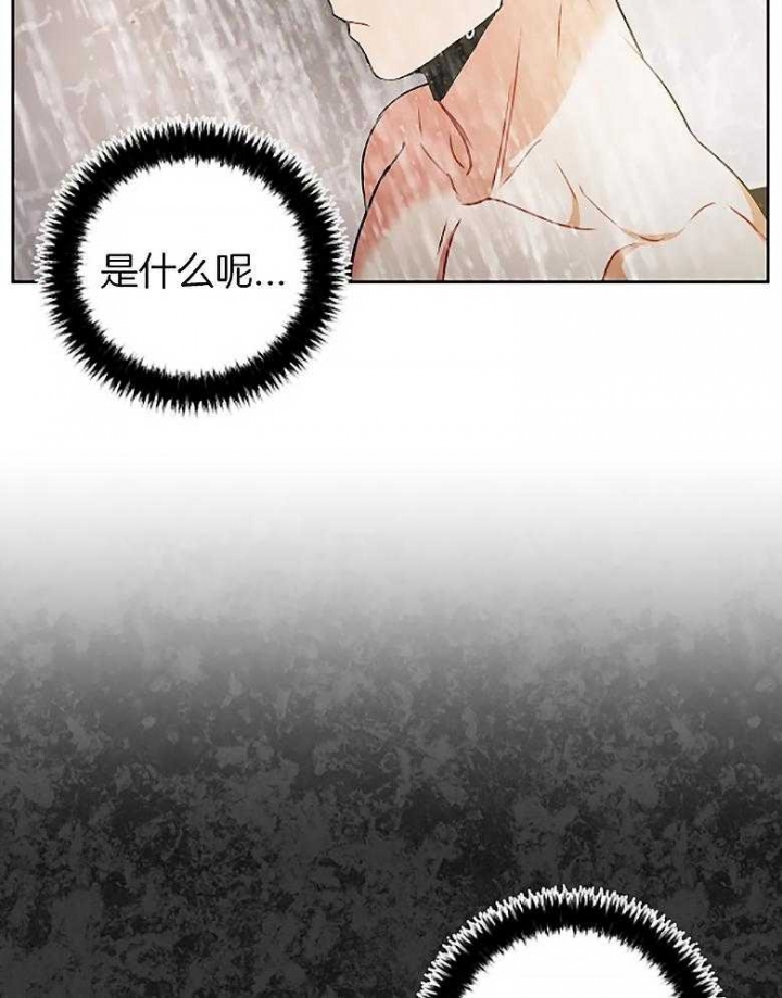 《癫狂之境(I II季)》第85话 第4页