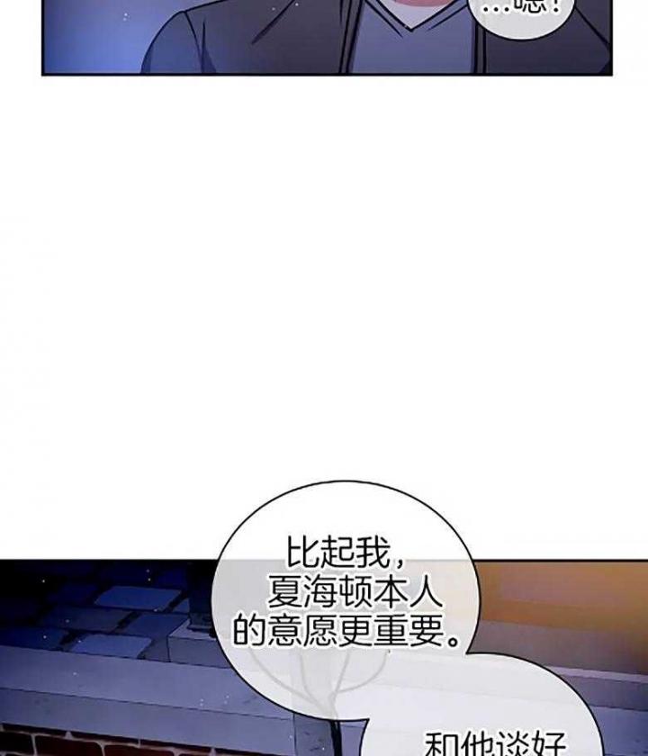 《癫狂之境(I II季)》第85话 第50页
