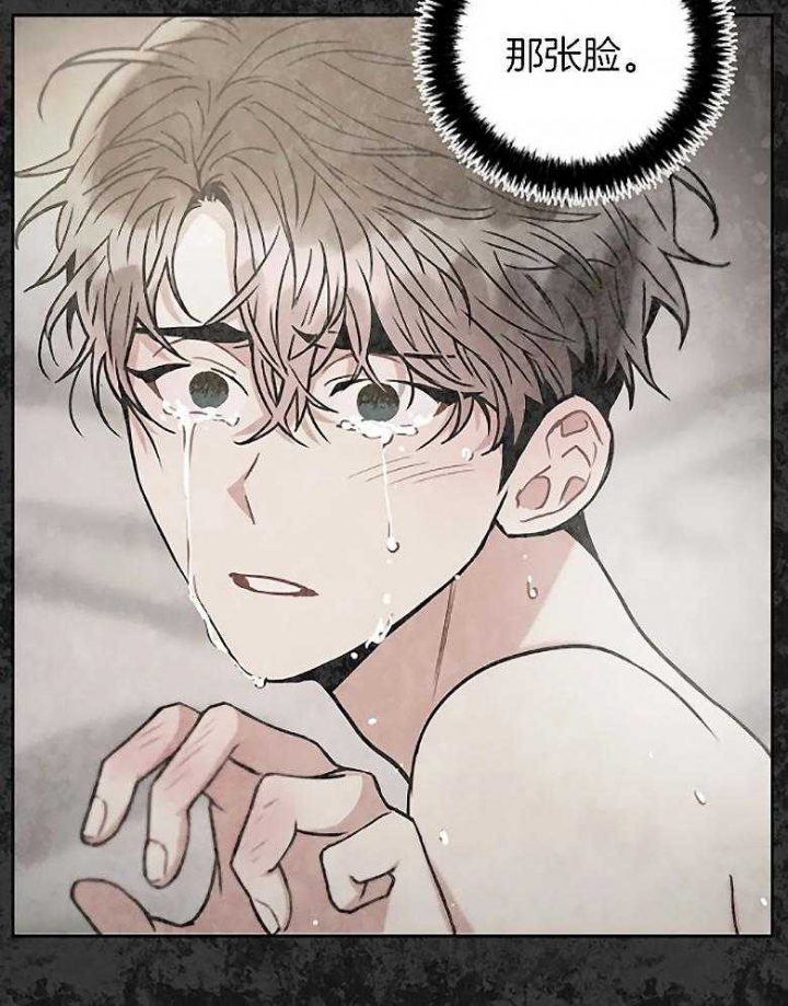 《癫狂之境(I II季)》第85话 第5页