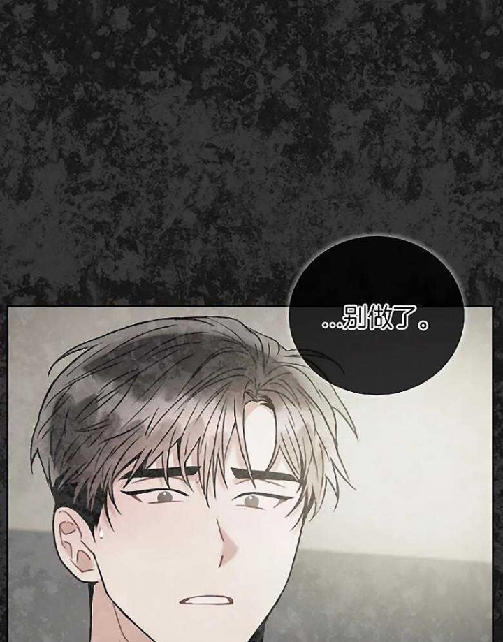 《癫狂之境(I II季)》第85话 第6页