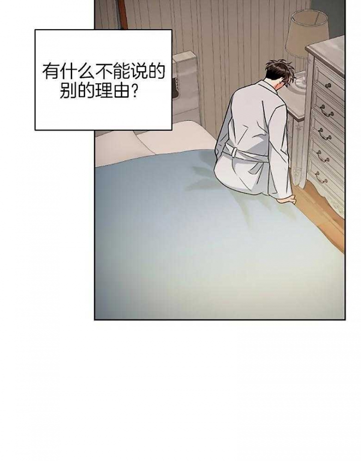 《癫狂之境(I II季)》第85话 第9页