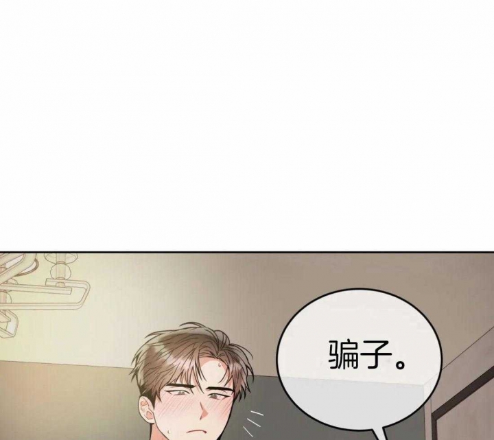 《癫狂之境(I II季)》第81话 第12页