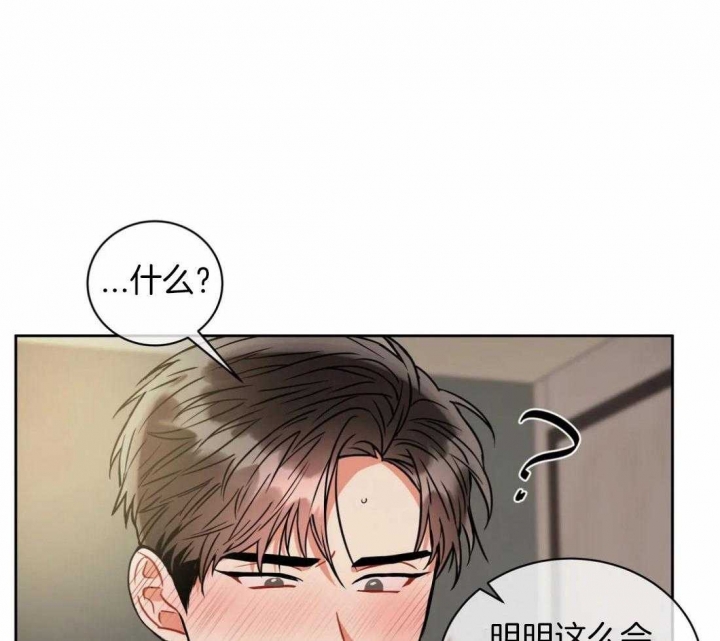 《癫狂之境(I II季)》第81话 第14页