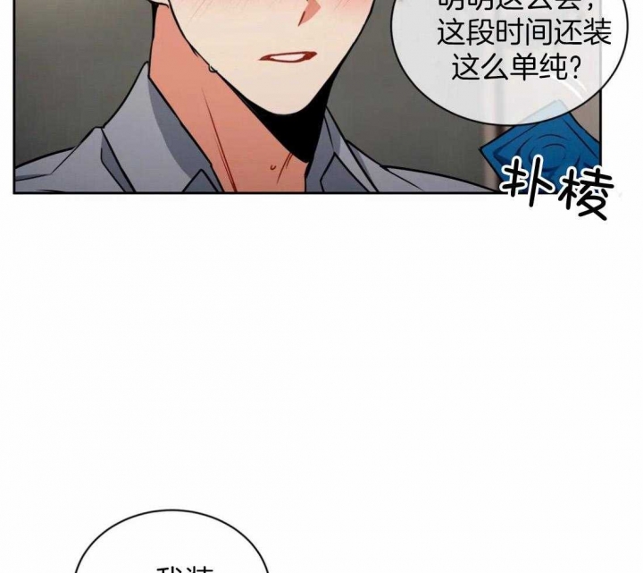 《癫狂之境(I II季)》第81话 第15页