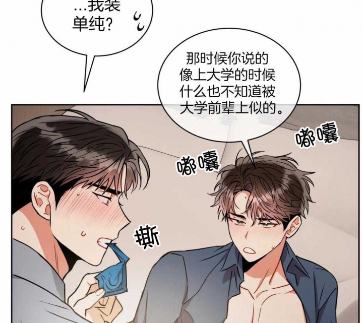 《癫狂之境(I II季)》第81话 第16页