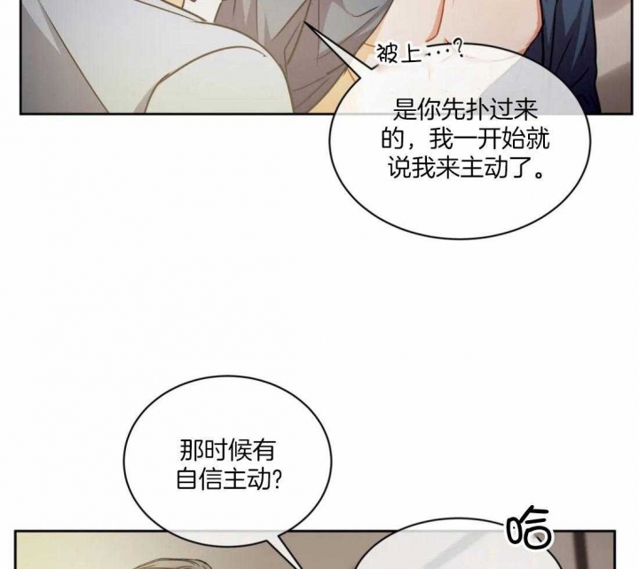 《癫狂之境(I II季)》第81话 第17页