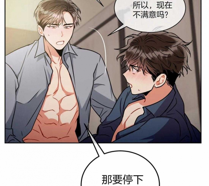 《癫狂之境(I II季)》第81话 第18页