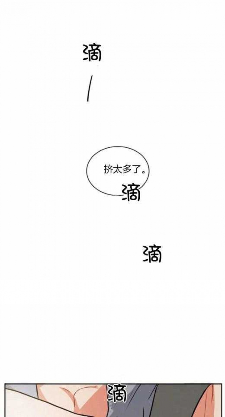 《癫狂之境(I II季)》第81话 第1页