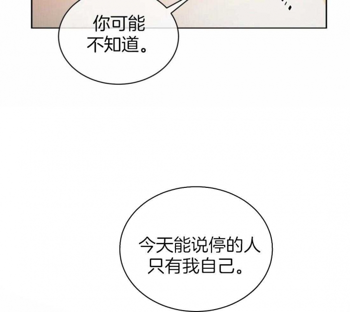 《癫狂之境(I II季)》第81话 第23页