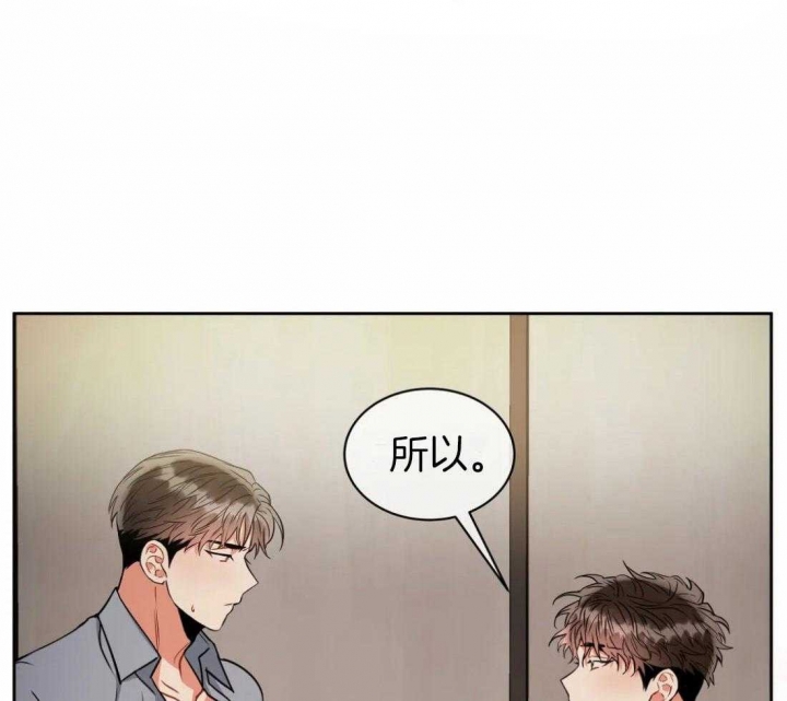 《癫狂之境(I II季)》第81话 第24页