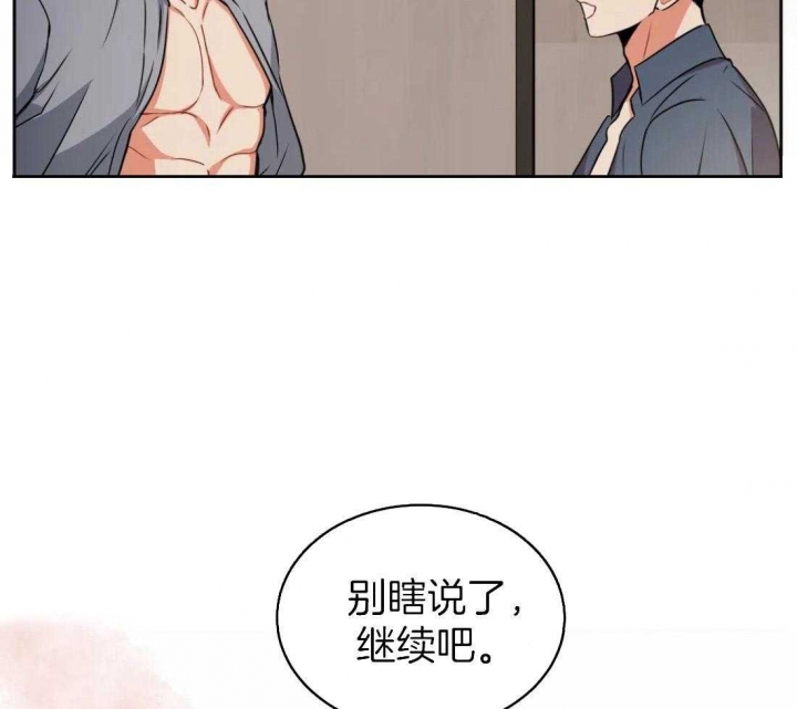 《癫狂之境(I II季)》第81话 第25页