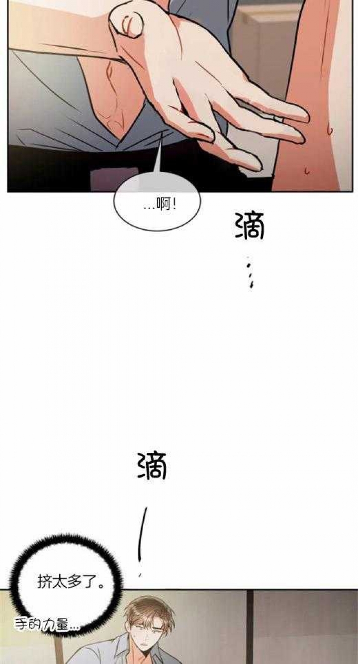 《癫狂之境(I II季)》第81话 第2页