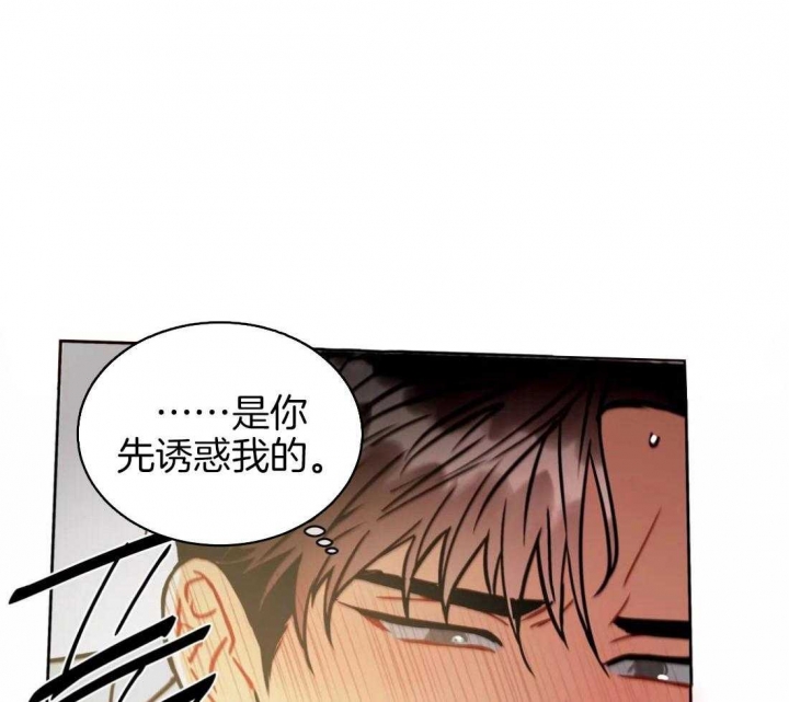 《癫狂之境(I II季)》第81话 第32页