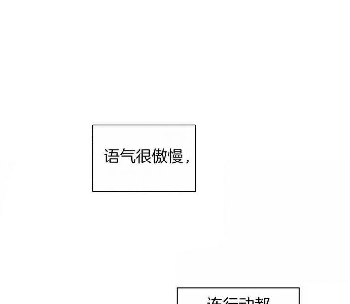 《癫狂之境(I II季)》第81话 第34页