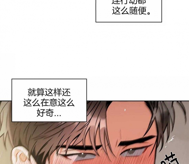 《癫狂之境(I II季)》第81话 第35页