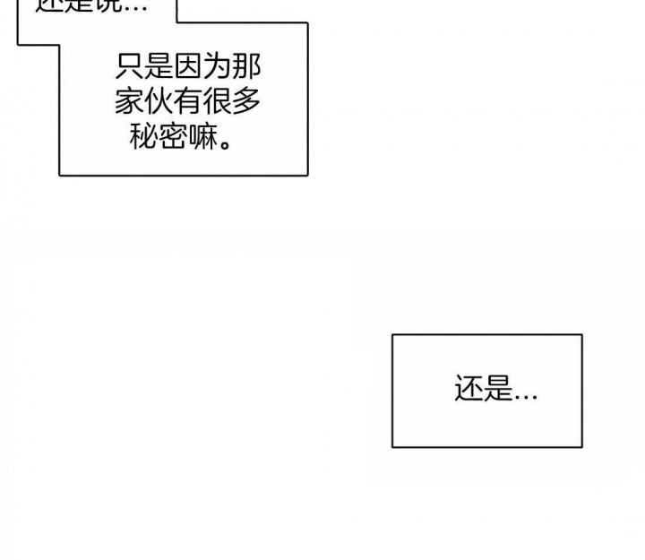 《癫狂之境(I II季)》第81话 第37页