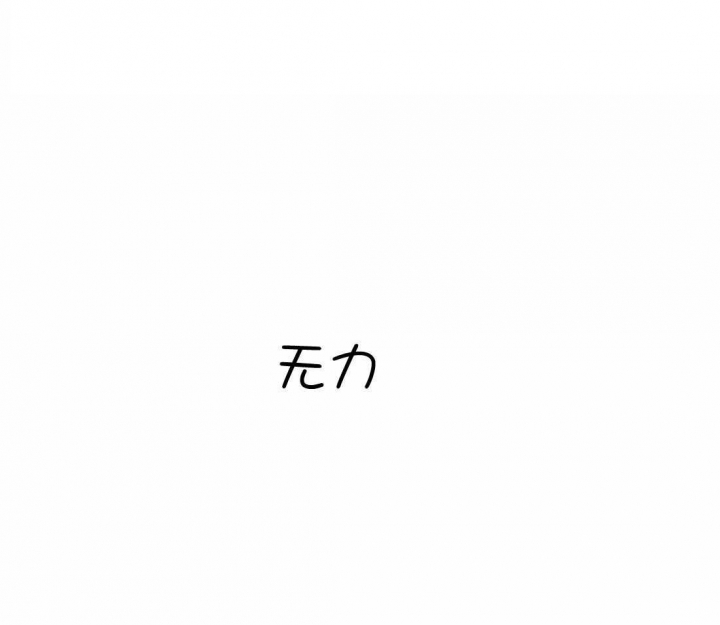 《癫狂之境(I II季)》第81话 第38页