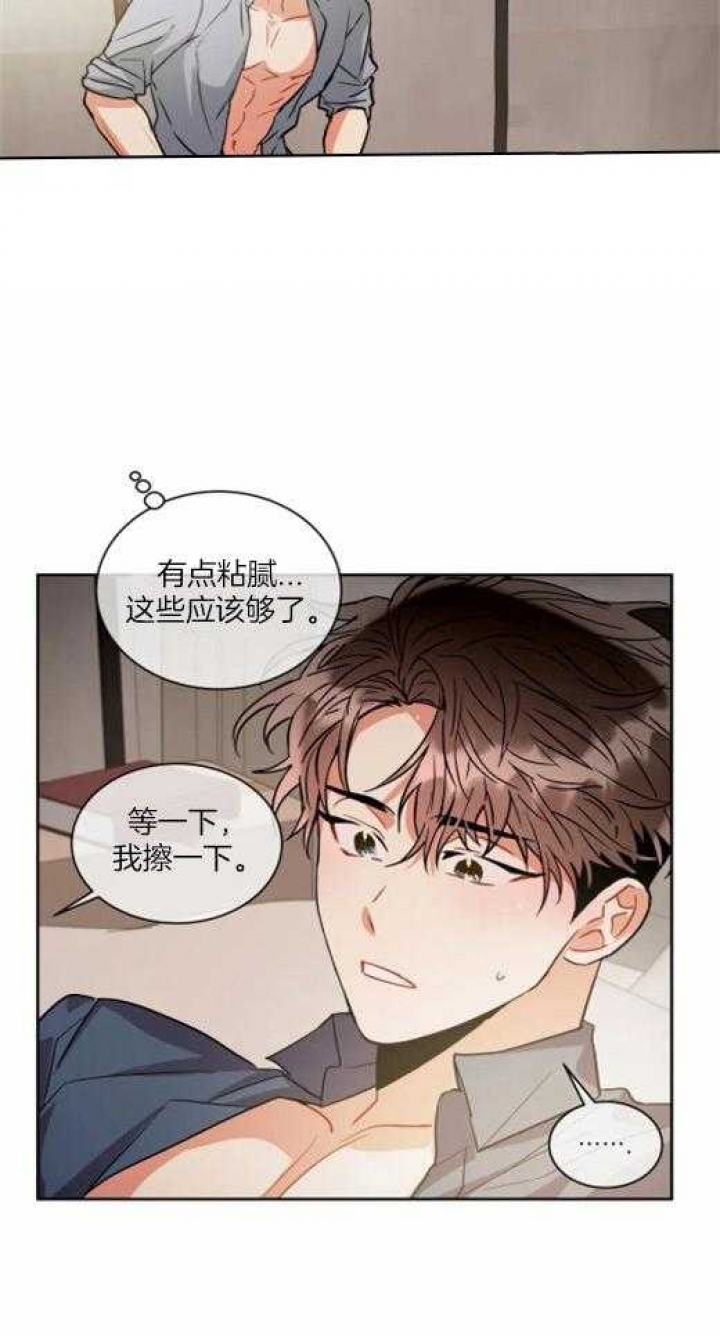 《癫狂之境(I II季)》第81话 第3页