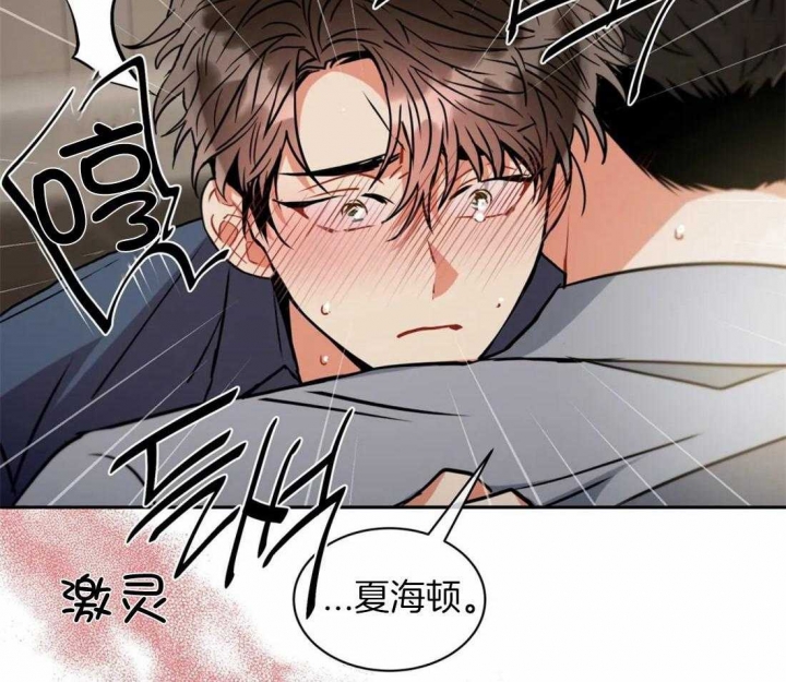 《癫狂之境(I II季)》第81话 第43页