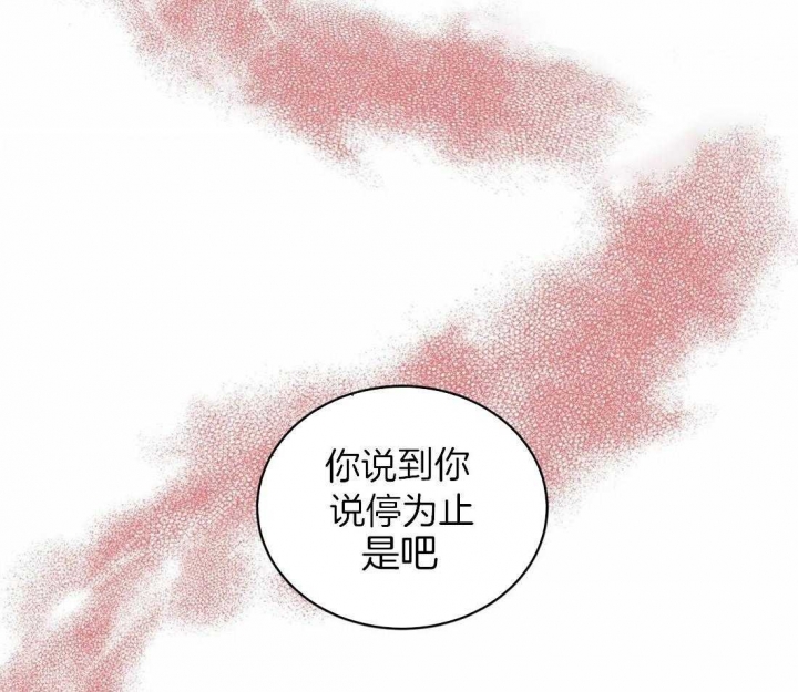 《癫狂之境(I II季)》第81话 第44页