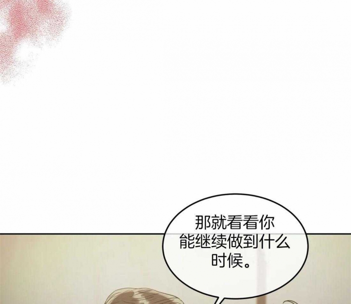 《癫狂之境(I II季)》第81话 第45页
