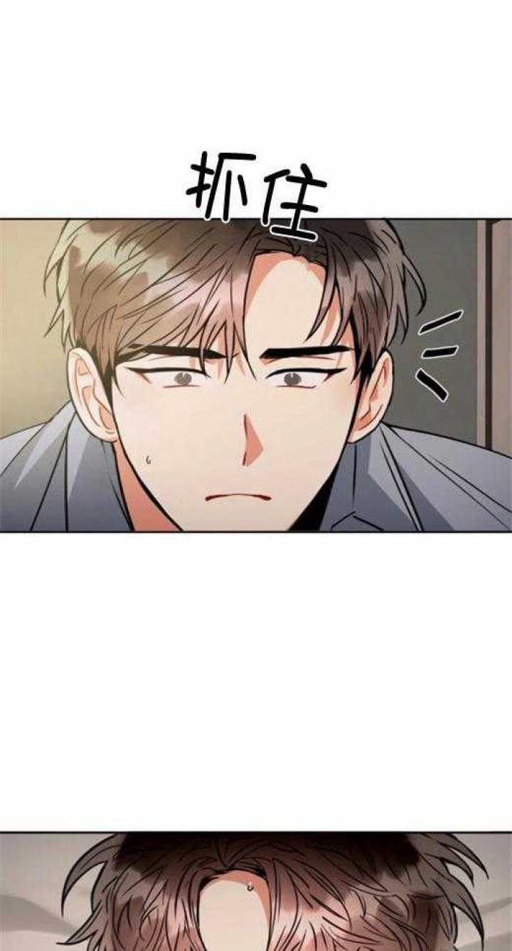 《癫狂之境(I II季)》第81话 第4页