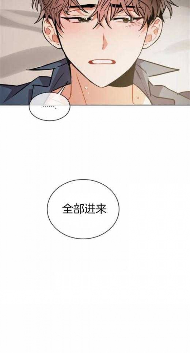 《癫狂之境(I II季)》第81话 第5页