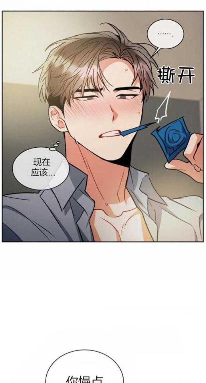 《癫狂之境(I II季)》第81话 第6页