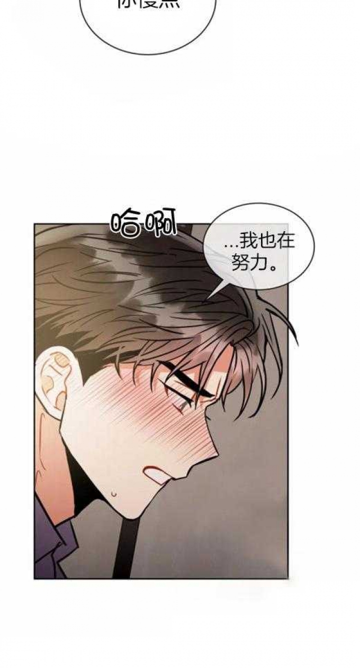 《癫狂之境(I II季)》第81话 第7页