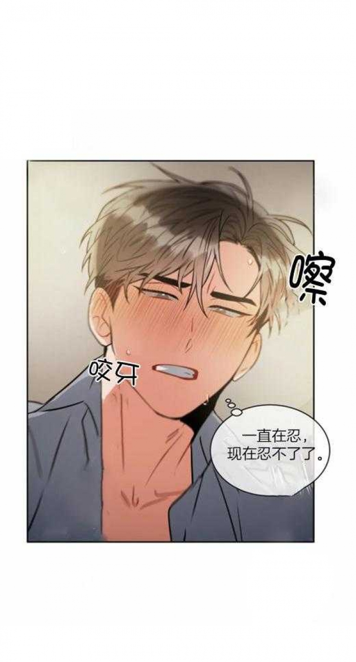 《癫狂之境(I II季)》第81话 第8页