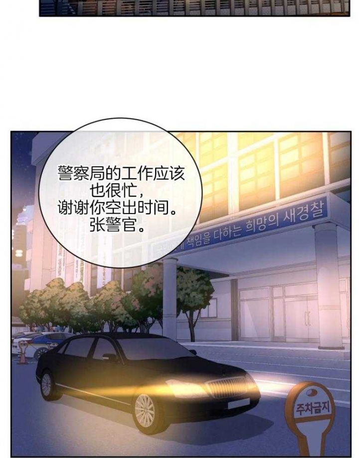 《癫狂之境(I II季)》第83话 第10页