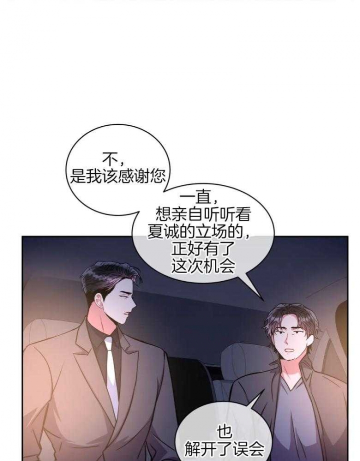 《癫狂之境(I II季)》第83话 第11页
