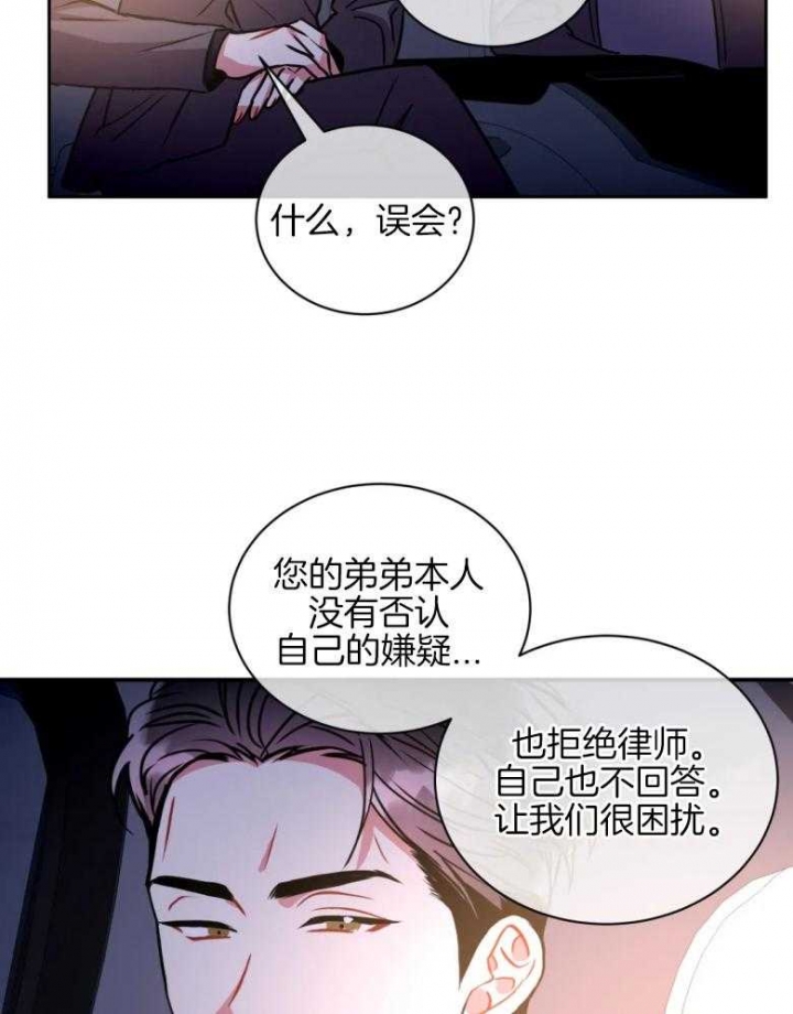 《癫狂之境(I II季)》第83话 第12页
